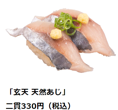 独自開発の赤酢シャリが登場！「かっぱ寿司」まぐろ祭りで新たな味わい(11/6まで)