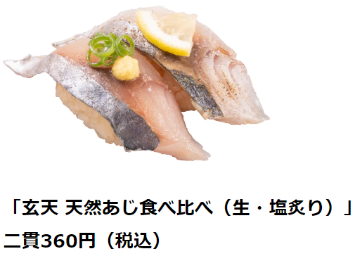 独自開発の赤酢シャリが登場！「かっぱ寿司」まぐろ祭りで新たな味わい(11/6まで)