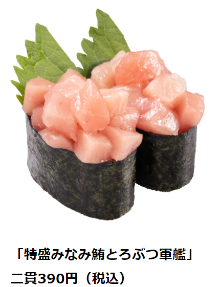 独自開発の赤酢シャリが登場！「かっぱ寿司」まぐろ祭りで新たな味わい(11/6まで)