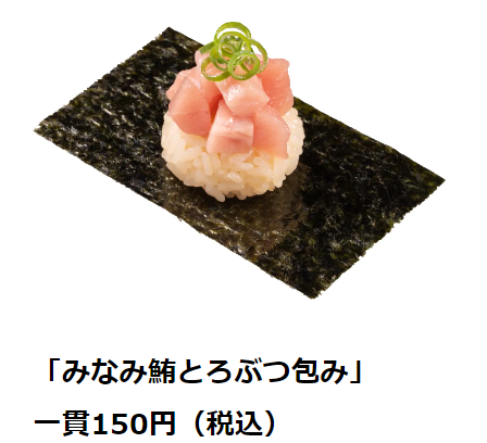 独自開発の赤酢シャリが登場！「かっぱ寿司」まぐろ祭りで新たな味わい(11/6まで)