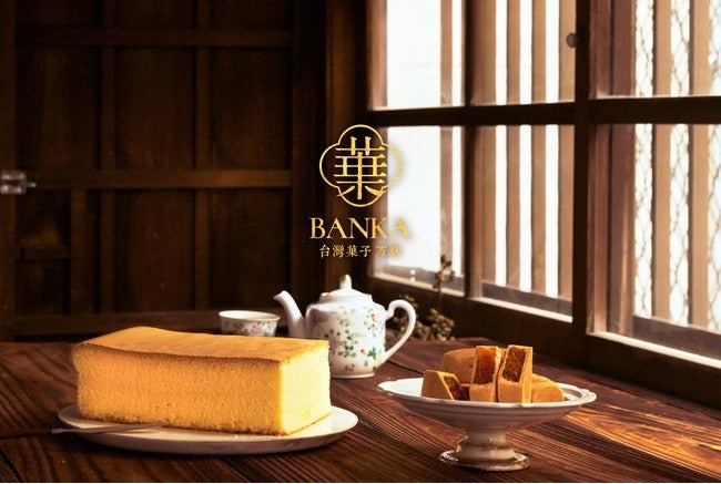 人気商品が半額に！台湾菓子専門店「万華」3周年記念(11/1-6)