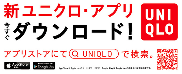 uniqlo