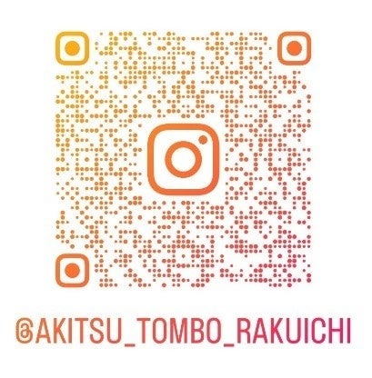 家族で楽しめる「第3回あきつとんぼ楽市」開催！地域活性化イベントに注目(10/29)