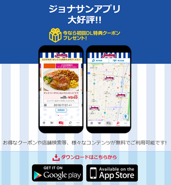 買い物や食事の前にダウンロードしておきたい！　節約につながる「アプリ」10選