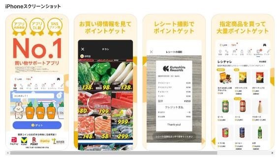 「クラシルリワード」アプリの魅力　ポイ活主婦は毎月20日のアレで使いたい！