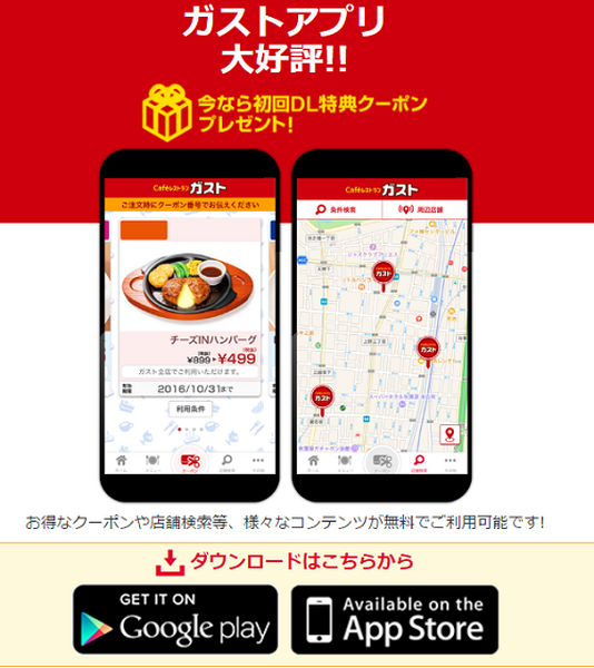 買い物や食事の前にダウンロードしておきたい！　節約につながる「アプリ」10選