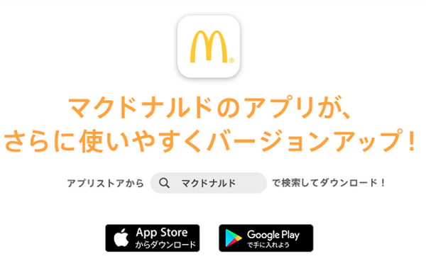 買い物や食事の前にダウンロードしておきたい！　節約につながる「アプリ」10選
