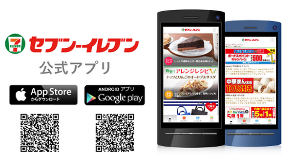 買い物や食事の前にダウンロードしておきたい！　節約につながる「アプリ」10選
