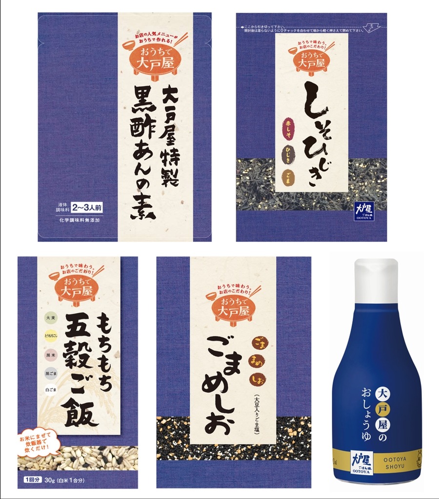 大戸屋「まんぷく袋」2024年版11/1～予約受付開始　人気の「七福味」や特製てぬぐい付き