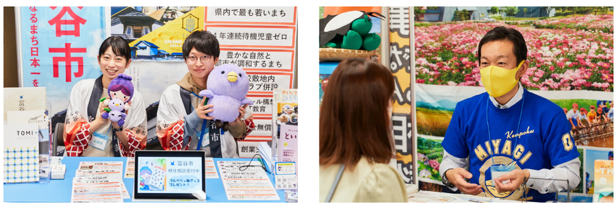 宮城県の移住イベント「交流フェア2024」　有楽町の東京交通会館にて開催(11/17)