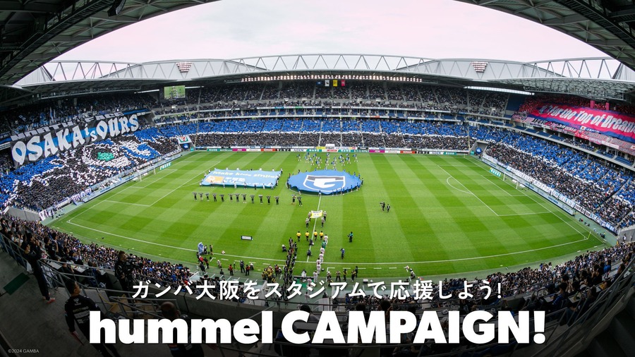 レシートを持って応募！スポーツブランドヒュンメル大阪「ららぽーとEXPOCITY店」で観戦チケットなど当たる！