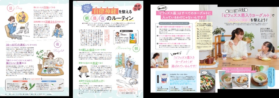 女性の健康とストレス調査　昨年に引き続き、ストレスを感じている人は7割超「サンキュ！」