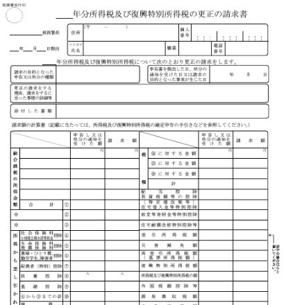 「年末調整」を分かりやすく解説！適用できそうな控除の確認、必要書類の準備をして節税に備えよう