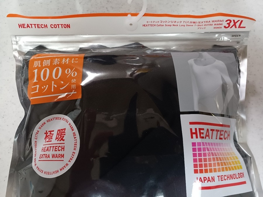 【ユニクロのヒートテック】極暖と超極暖の中でコスパ最強は？
