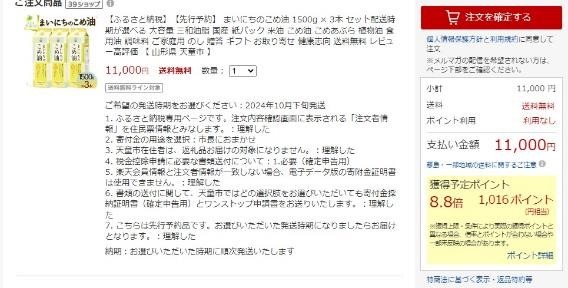 【ふるさと納税】ポイ活のコツは「複数自治体に少額寄附」！年間およそ38万ポイントを獲得するポイ活主婦が教えるワザ