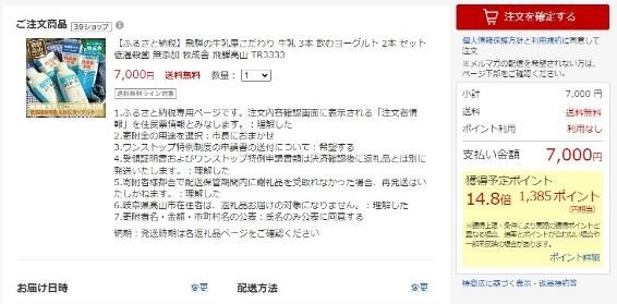 【ふるさと納税】ポイ活のコツは「複数自治体に少額寄附」！年間およそ38万ポイントを獲得するポイ活主婦が教えるワザ