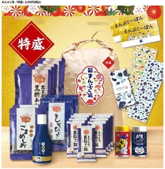 大戸屋の福袋「まんぷく袋」の予約が11/1より開始！使える株主優待・ポイ活3つも紹介