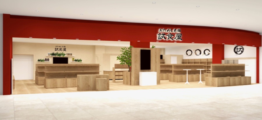 イオンモール幕張新都心、新商品を先行体験できる「おためし本舗試食屋」オープン
