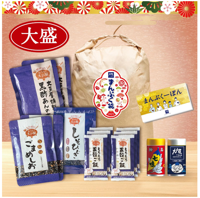 大戸屋「まんぷく袋2025（11/1～）」100％元とれ…でも「落とし穴」に注意！！