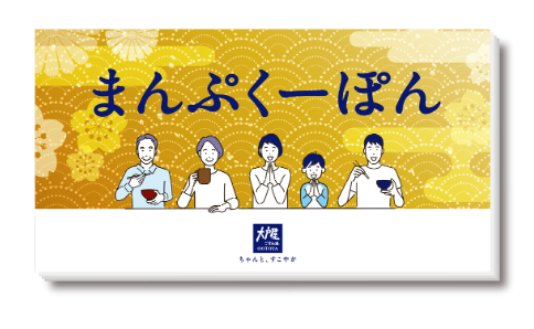 大戸屋「まんぷく袋2025（11/1～）」100％元とれ…でも「落とし穴」に注意！！