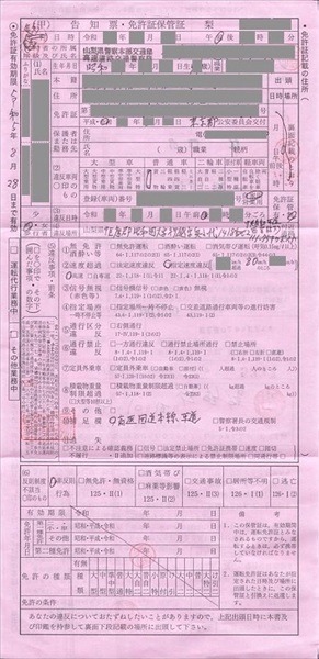 自転車の「ながらスマホ」「酒気帯び運転」が厳罰化　刑罰の内容・支払い方法について分かりやすく解説