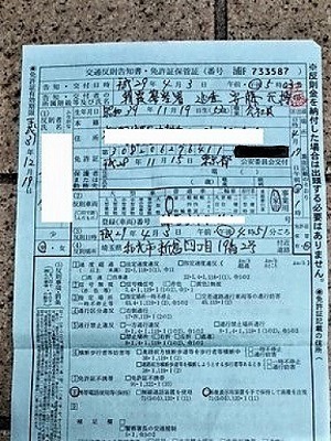 自転車の「ながらスマホ」「酒気帯び運転」が厳罰化　刑罰の内容・支払い方法について分かりやすく解説