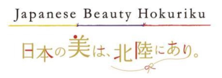 北陸新幹線でICOCA・Suicaキャンペーン開始