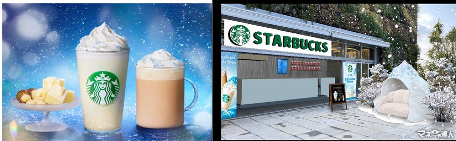 スタバ新作は初雪をイメージした「初雪フラペチーノ」(11/1～)