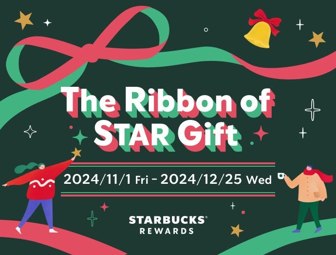 スタバ新作は初雪をイメージした「初雪フラペチーノ」(11/1～)
