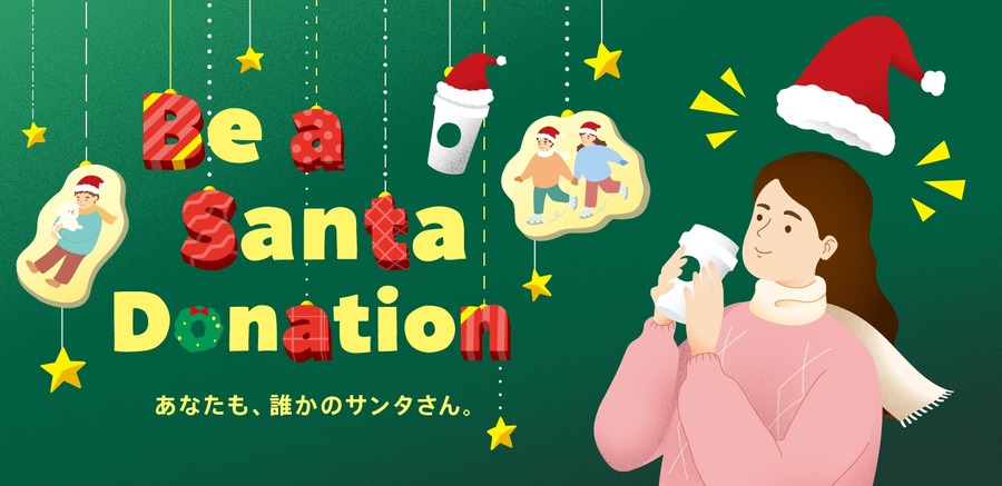 スタバ新作は初雪をイメージした「初雪フラペチーノ」(11/1～)