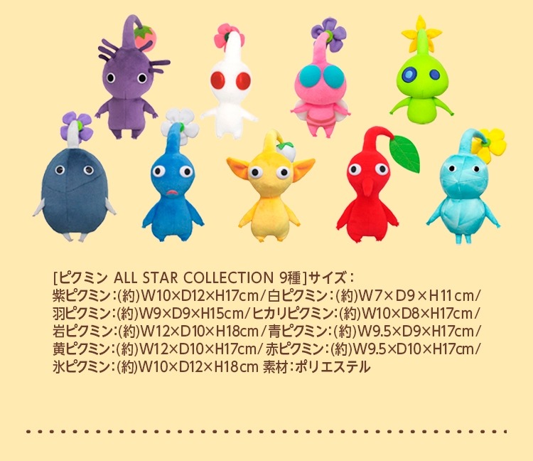 ファミマで「ピクミン」コラボ商品が続々登場！限定グッズも当たるキャンペーン実施