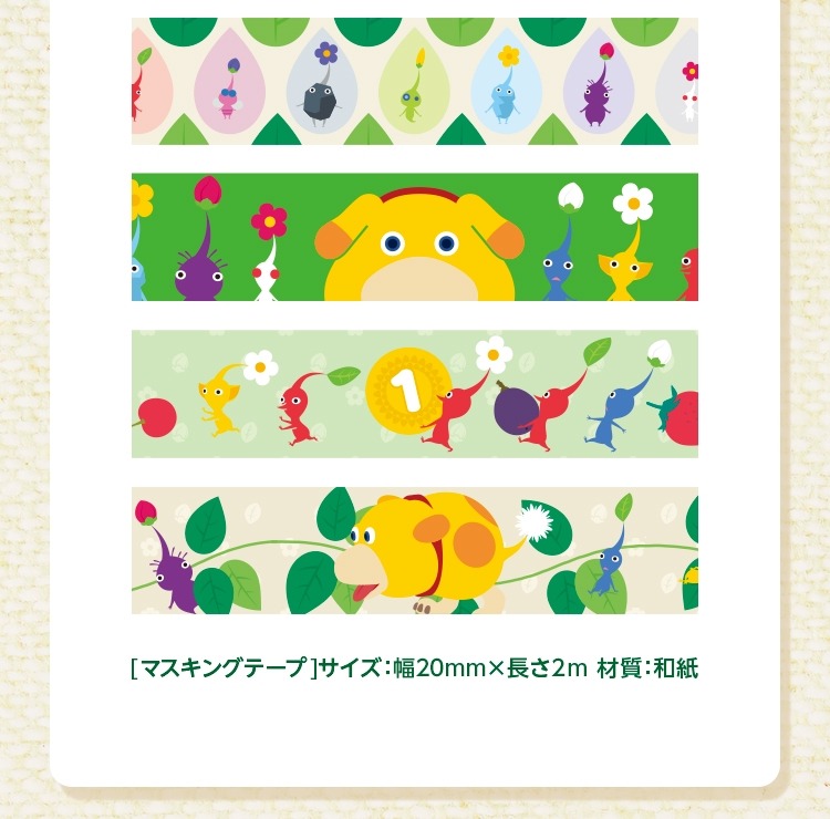 ファミマで「ピクミン」コラボ商品が続々登場！限定グッズも当たるキャンペーン実施