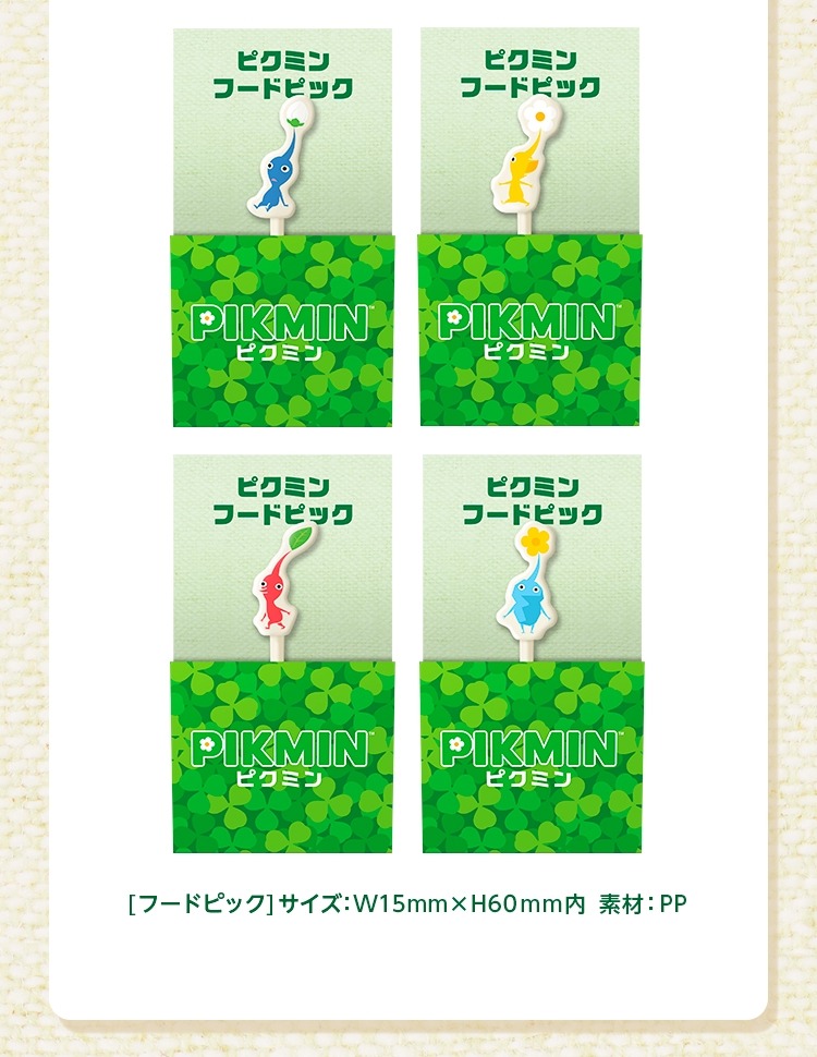 ファミマで「ピクミン」コラボ商品が続々登場！限定グッズも当たるキャンペーン実施