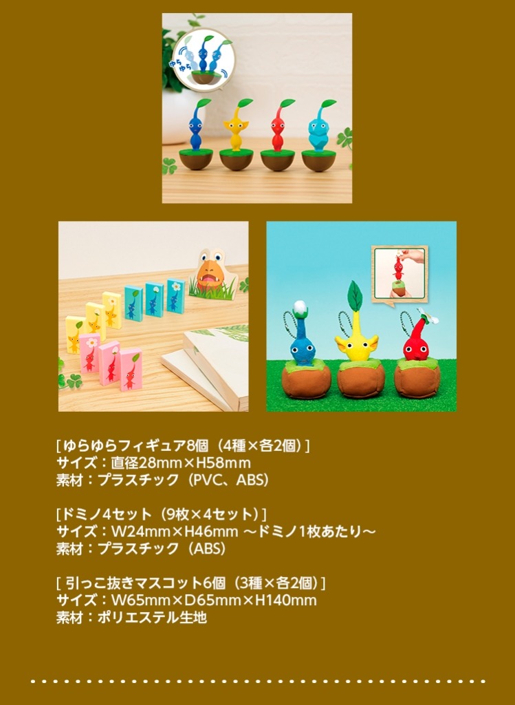 ファミマで「ピクミン」コラボ商品が続々登場！限定グッズも当たるキャンペーン実施