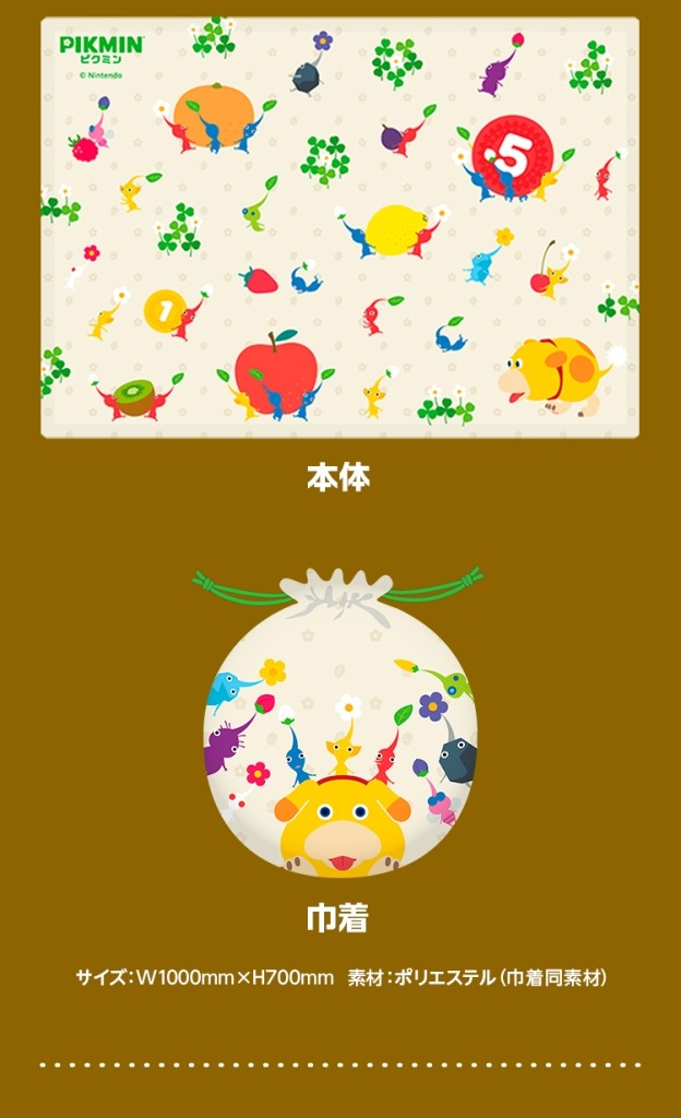 ファミマで「ピクミン」コラボ商品が続々登場！限定グッズも当たるキャンペーン実施