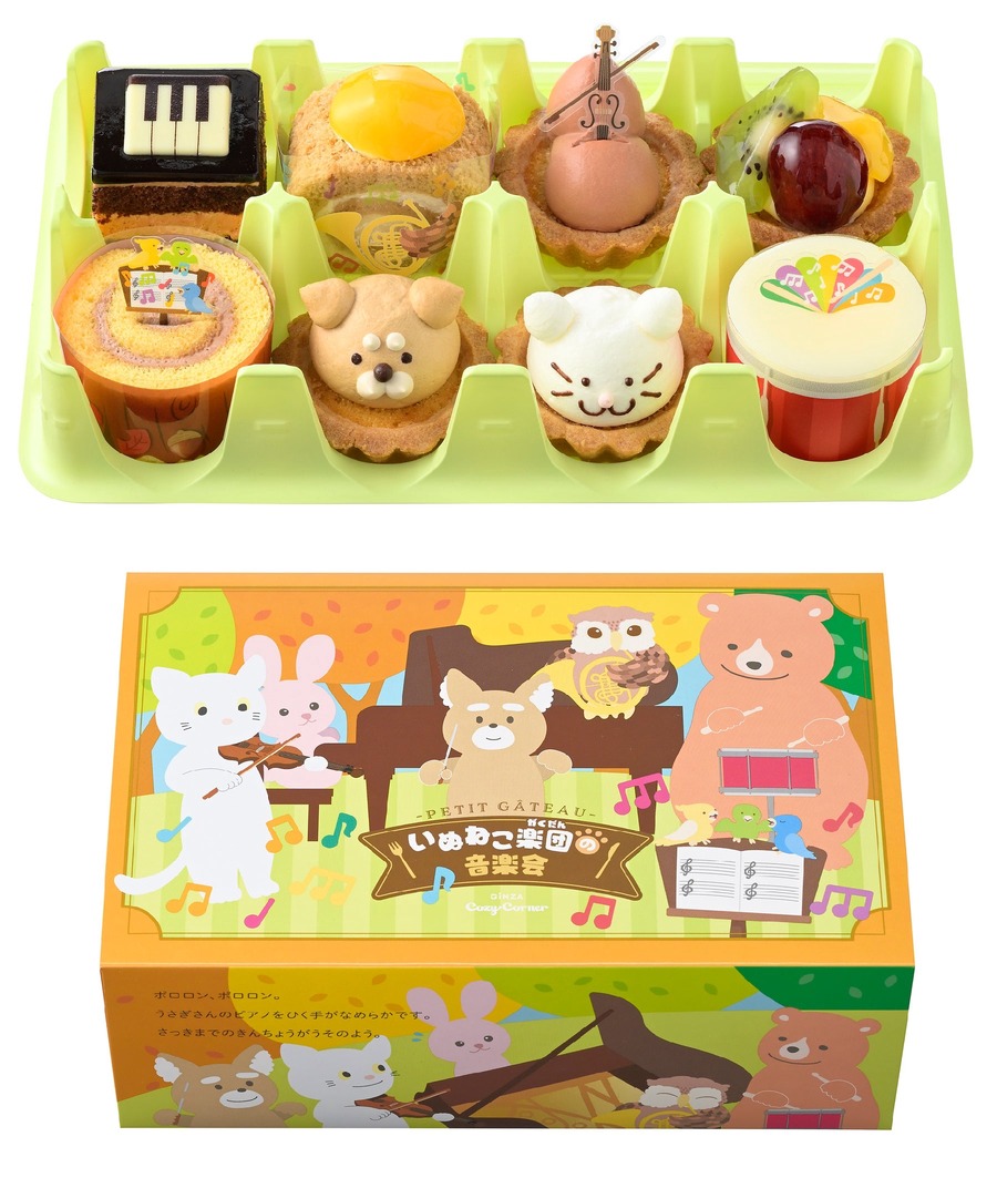 銀座コージーコーナー「いぬねこ楽団の音楽会」プチケーキアソート発売