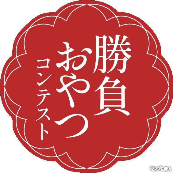 名鉄商店で「勝負おやつ大集合フェア」開催！　将棋タイトル戦で提供された7品を一堂に