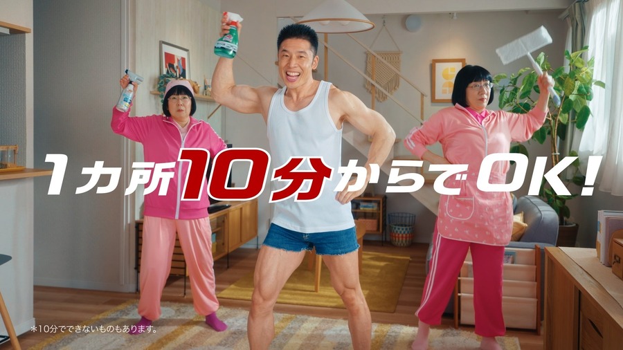 やるぞ！1か所10分から！スリムでピカピカ「掃除×筋トレ」