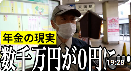 「固定資産税を支払うと手元に2万円しか…」72歳男性の元サラリーマンの年金額は？