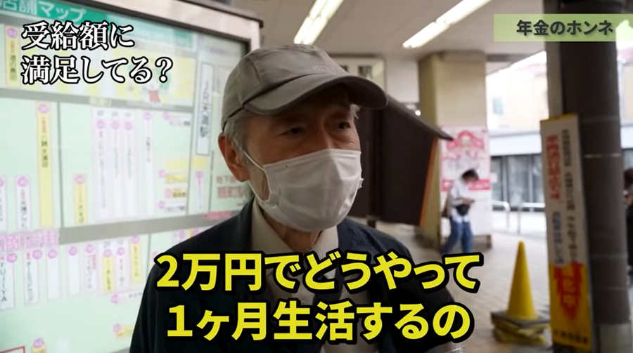 「固定資産税を支払うと手元に2万円しか…」72歳男性の元サラリーマンの年金額は？