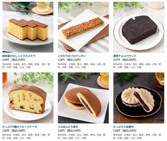 【ファミマ】わらび餅120円→70円、フロランタン138円→88円「50円割引クーポン」を毎日もらって1050円お得！（10/29～）