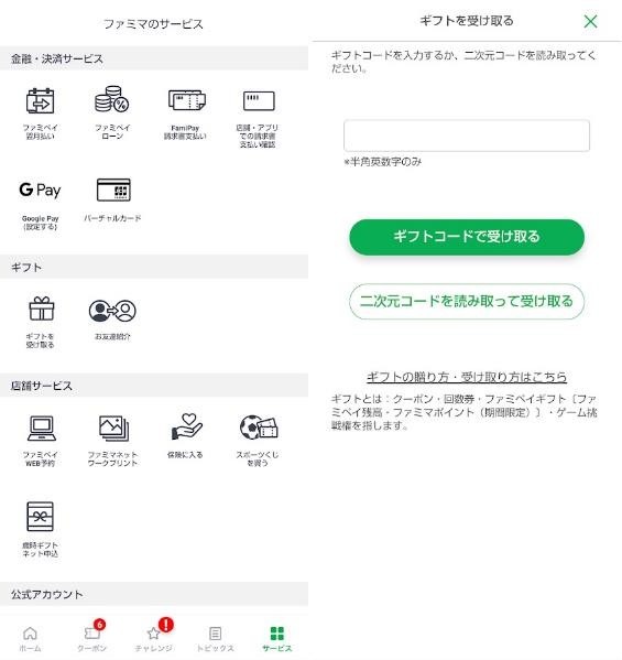 【ファミマ】わらび餅120円→70円、フロランタン138円→88円「50円割引クーポン」を毎日もらって1050円お得！（10/29～）