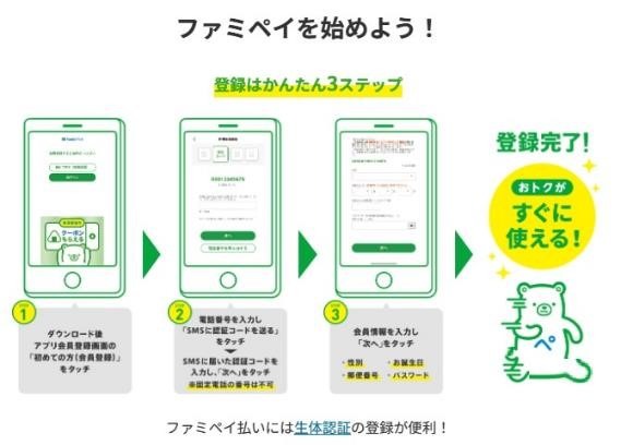 【ファミマ】わらび餅120円→70円、フロランタン138円→88円「50円割引クーポン」を毎日もらって1050円お得！（10/29～）