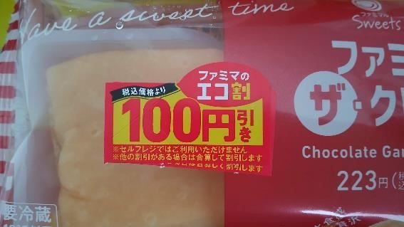 【ファミマ】わらび餅120円→70円、フロランタン138円→88円「50円割引クーポン」を毎日もらって1050円お得！（10/29～）