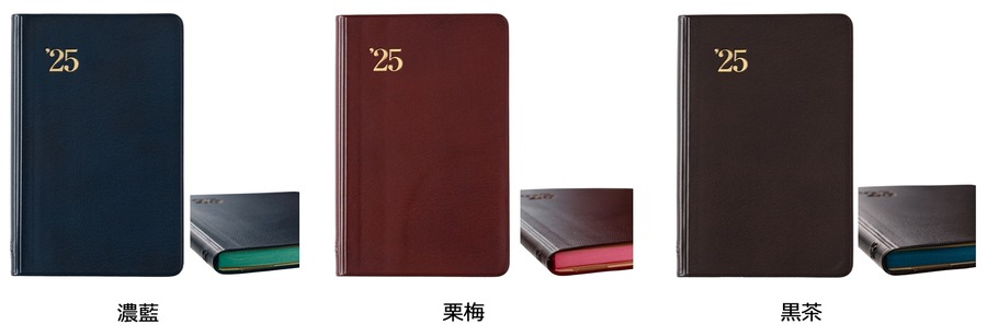 人気の「能率手帳」限定色が今年も登場、カラーバリエーション拡大！