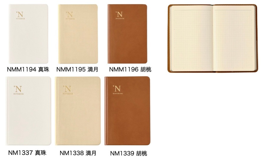 人気の「能率手帳」限定色が今年も登場、カラーバリエーション拡大！