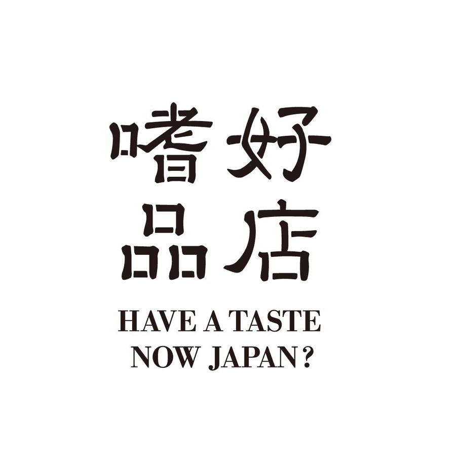 東急プラザ銀座にて日本の酒が飲み比べできる「日本の食×カルチャー」イベント開催(11/22-24)
