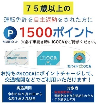 「マイナ免許証」が来年3/24より開始　免許更新時の事前予約・オンライン講習などの変更点も