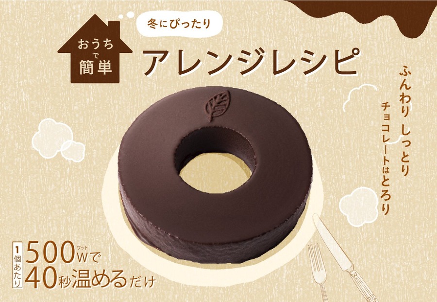 チョコ好き歓喜「ねんりん家」の新作！販売期間は約1か月半「ショコラフォンデュバーム」登場