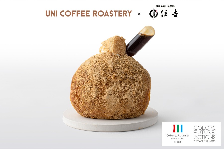 川崎市役所で3つのコラボ商品を発売　UNI COFFEE ROASTERY (11/2、3)
